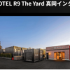 HOTEL R9 The Yard 真岡インター