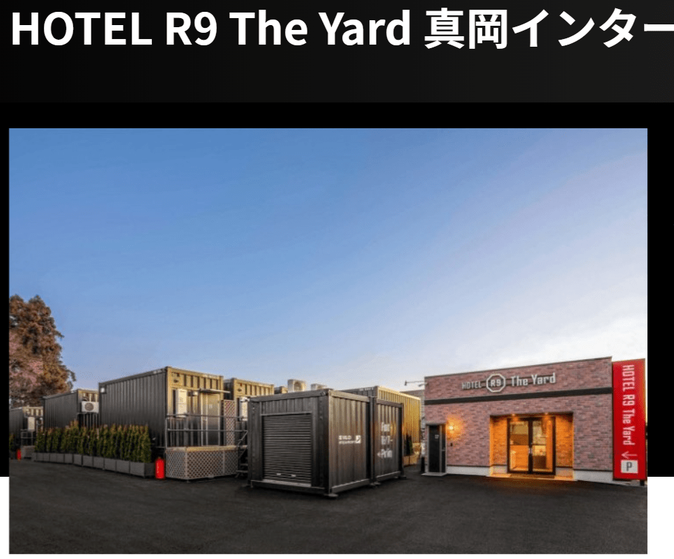 HOTEL R9 The Yard 真岡インター