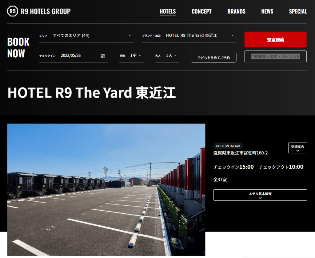 HOTEL R9 The Yard 東近江