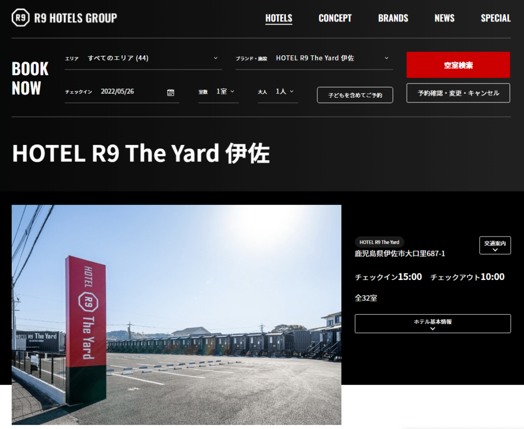 HOTEL R9 The Yard 伊佐