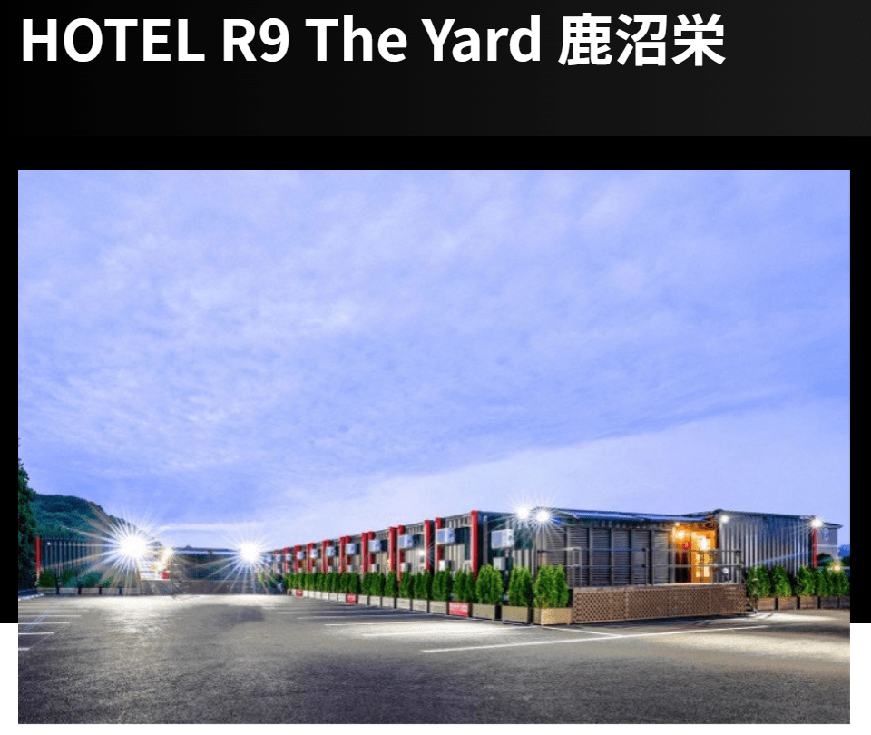 HOTEL R9 The Yard 鹿沼栄