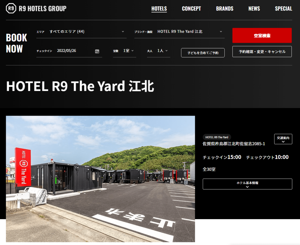 HOTEL R9 The Yard 江北