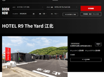 HOTEL R9 The Yard 江北