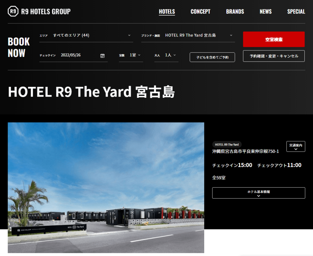 HOTEL R9 The Yard 宮古島