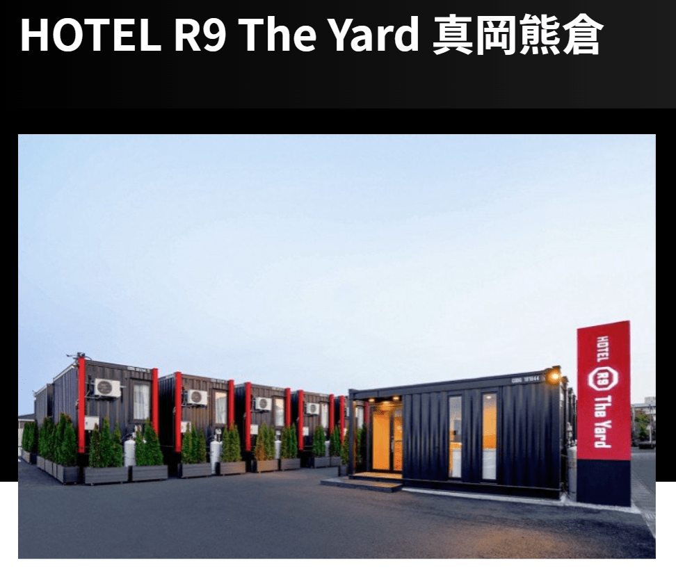 HOTEL R9 The Yard 真岡熊倉