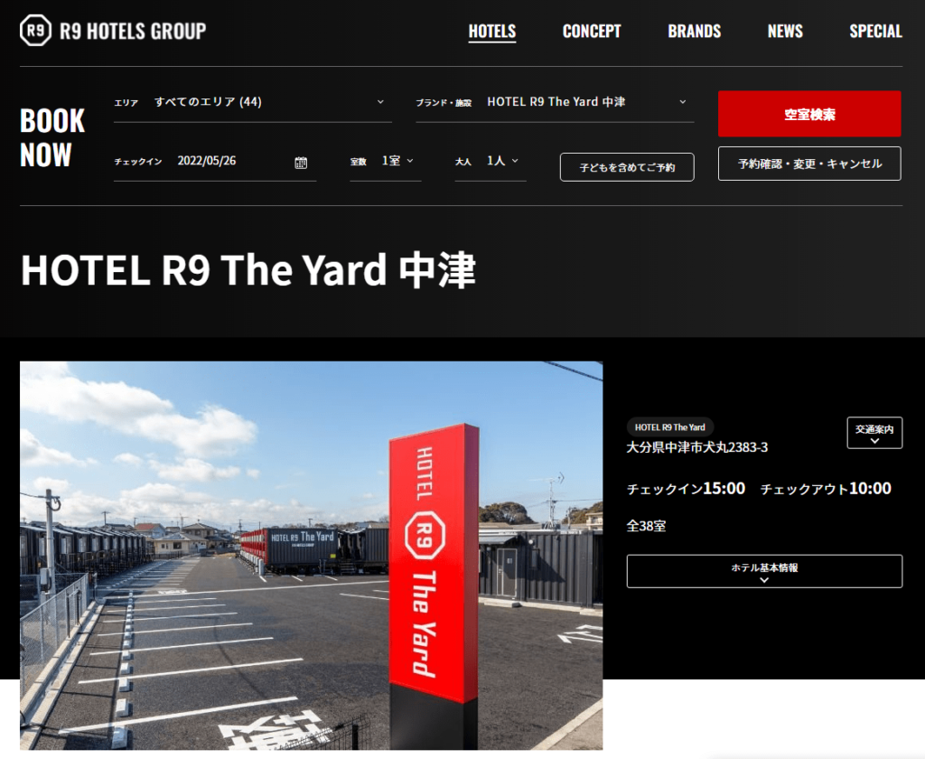 HOTEL R9 The Yard 中津