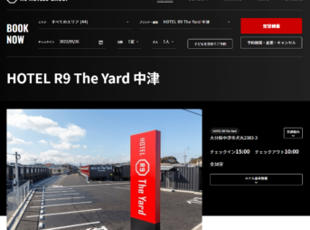 HOTEL R9 The Yard 中津