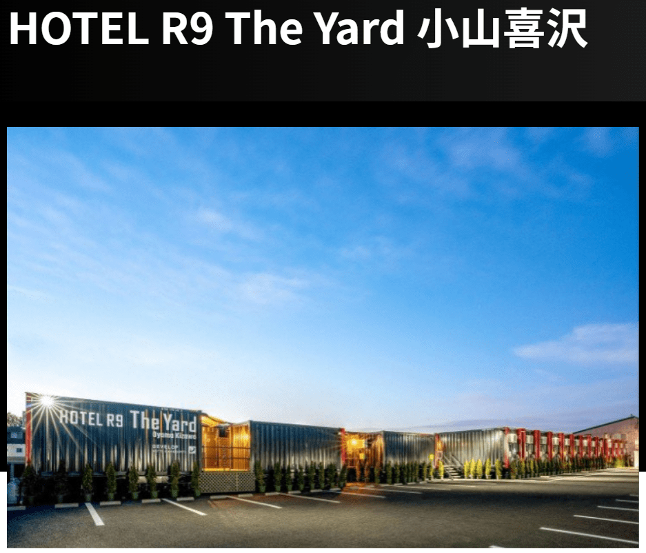 HOTEL R9 The Yard 小山喜沢