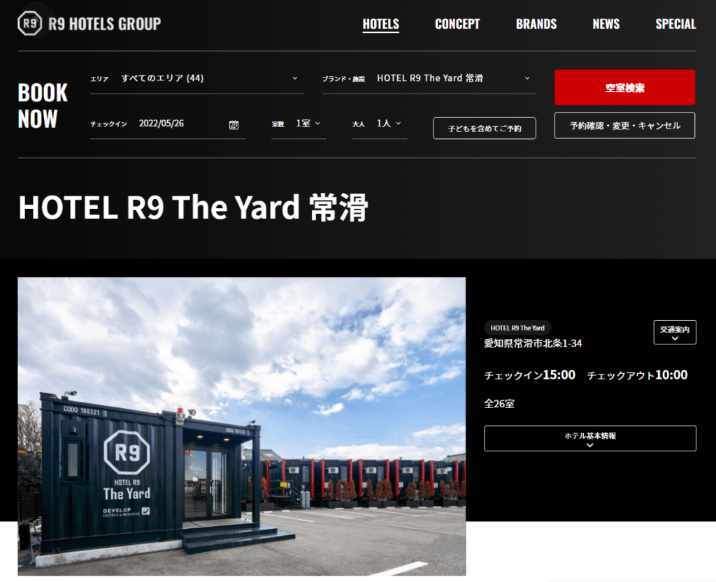 HOTEL R9 The Yard 常滑