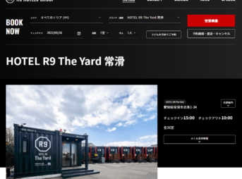 HOTEL R9 The Yard 常滑