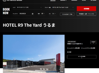 HOTEL R9 The Yard うるま