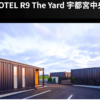 HOTEL R9 The Yard 宇都宮中央