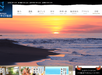 松任海浜温泉ホテルーシーサイド松任