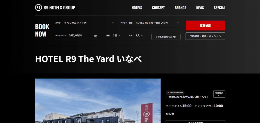 HOTEL R9 The Yard いなべ