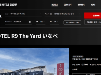 HOTEL R9 The Yard いなべ