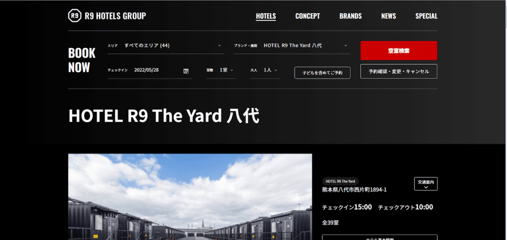 HOTEL R9 The Yard 八代