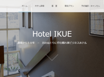 Hotel IKUE