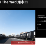 HOTEL R9 The Yard 旭市ロ