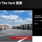 HOTEL R9 The Yard 恵那