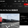 HOTEL R9 The Yard 美濃加茂