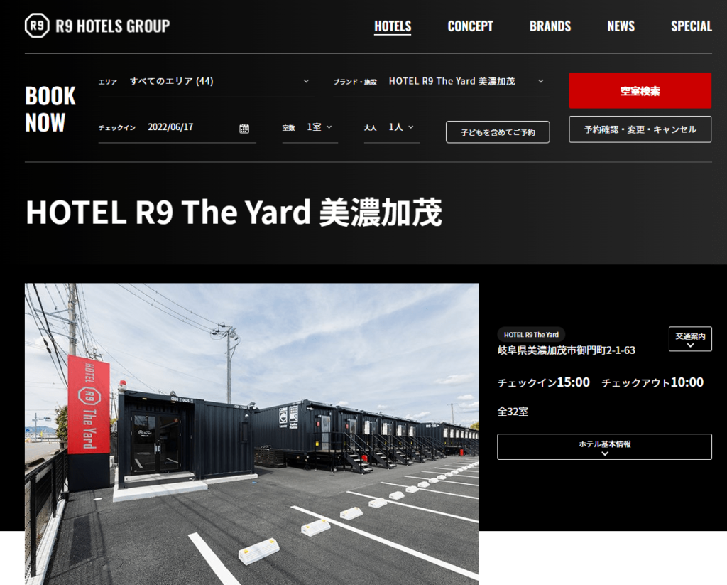 HOTEL R9 The Yard 美濃加茂