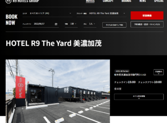 HOTEL R9 The Yard 美濃加茂