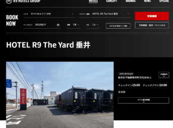 HOTEL R9 The Yard 垂井