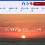 愉海亭みやじま