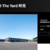 HOTEL R9 The Yard 阿見