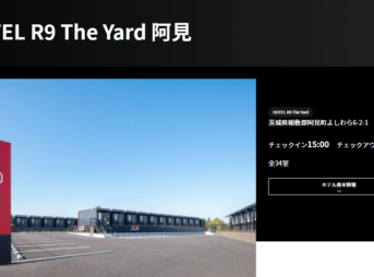 HOTEL R9 The Yard 阿見