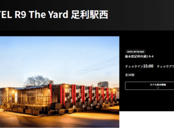 HOTEL R9 The Yard足利駅西