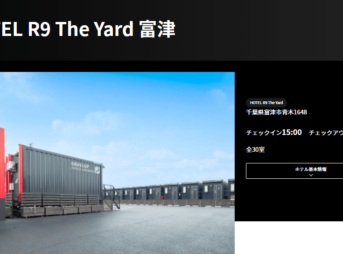 HOTEL R9 The Yard 富津