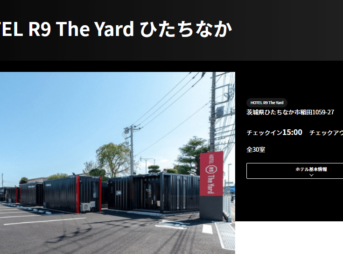 HOTEL R9 The Yard ひたちなか