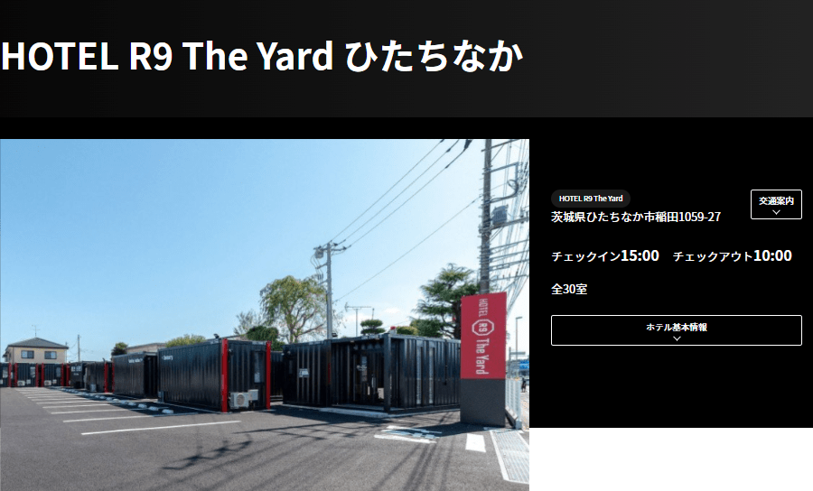 HOTEL R9 The Yard ひたちなか