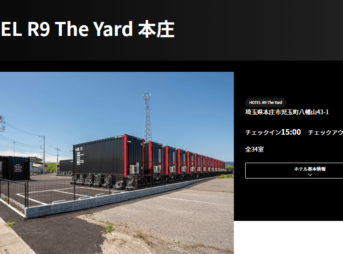 HOTEL R9 The Yard 本庄