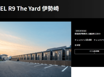 HOTEL R9 The Yard 伊勢崎