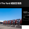 HOTEL R9 The Yard 成田空港西