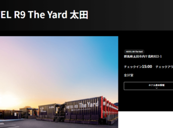 HOTEL R9 The Yard 太田