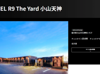 HOTEL R9 The Yard 小山天神