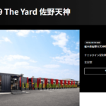 HOTEL R9 The Yard 佐野天神