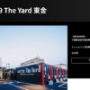 HOTEL R9 The Yard 東金