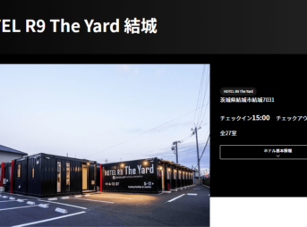 HOTEL R9 The Yard 結城