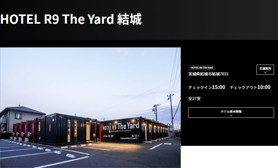 HOTEL R9 The Yard 結城