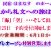 民宿はまなす