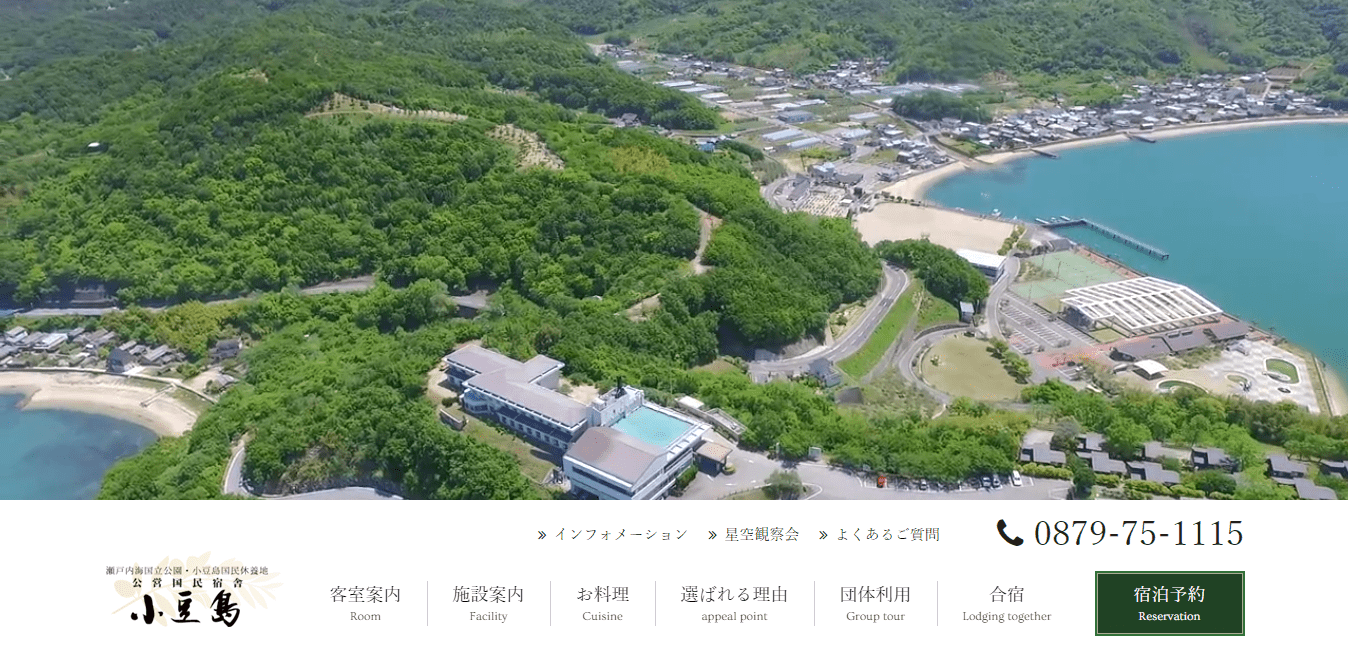 国民宿舎小豆島 香川県 小豆島 宿泊予約 バイク駐車場情報 バイク宿検索 国民宿舎小豆島 香川県 小豆島 宿泊予約 バイク駐車場情報 バイク宿検索