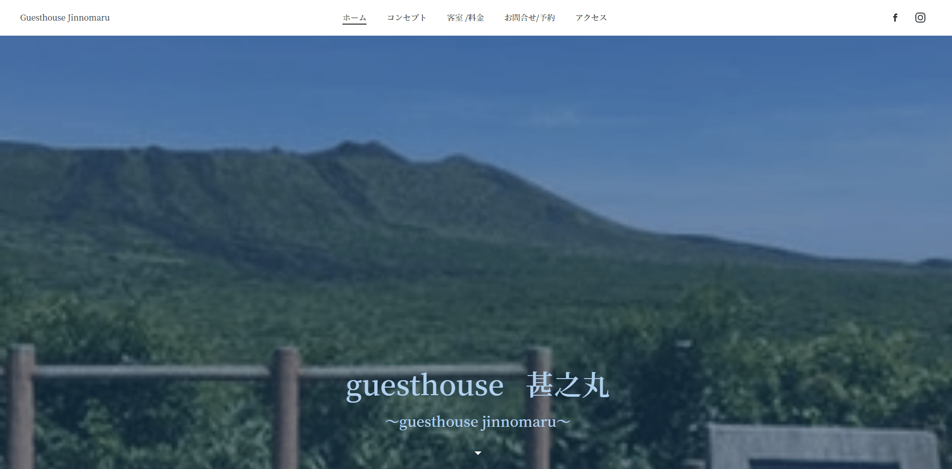 guesthouse甚之丸