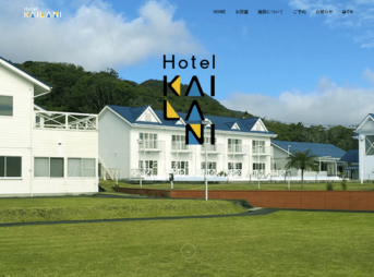 Hotel Kailani(ホテルカイラ二)(東京都・大島町(伊豆大島))