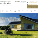 Resort villa miko(東京都・大島町(伊豆大島))